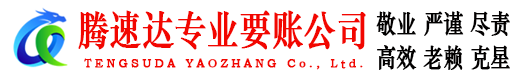 珠海要债公司